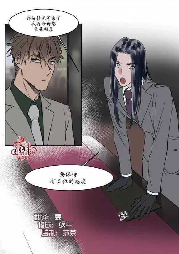被驯服的遗产[耽美]韩漫全集-第9话无删减无遮挡章节图片 