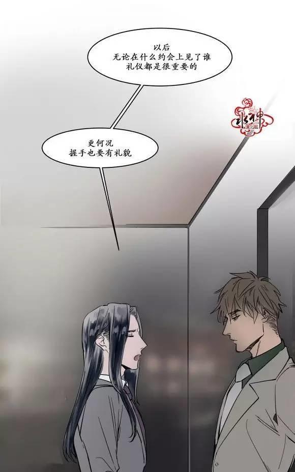 被驯服的遗产[耽美]韩漫全集-第9话无删减无遮挡章节图片 