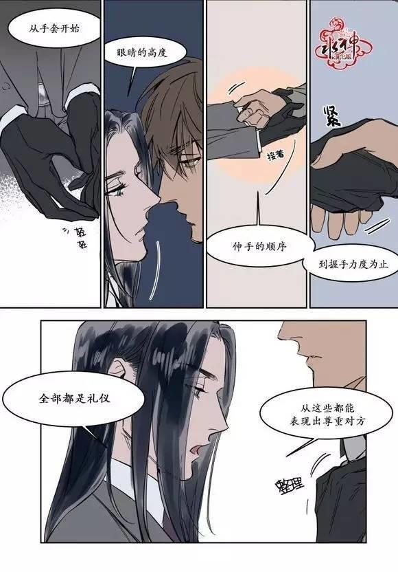 被驯服的遗产[耽美]韩漫全集-第9话无删减无遮挡章节图片 
