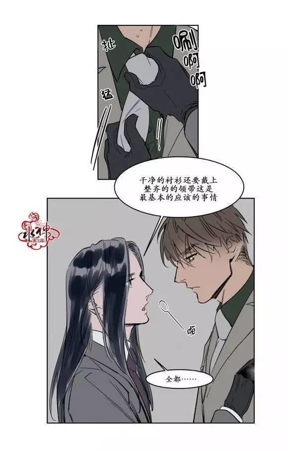 被驯服的遗产[耽美]韩漫全集-第9话无删减无遮挡章节图片 