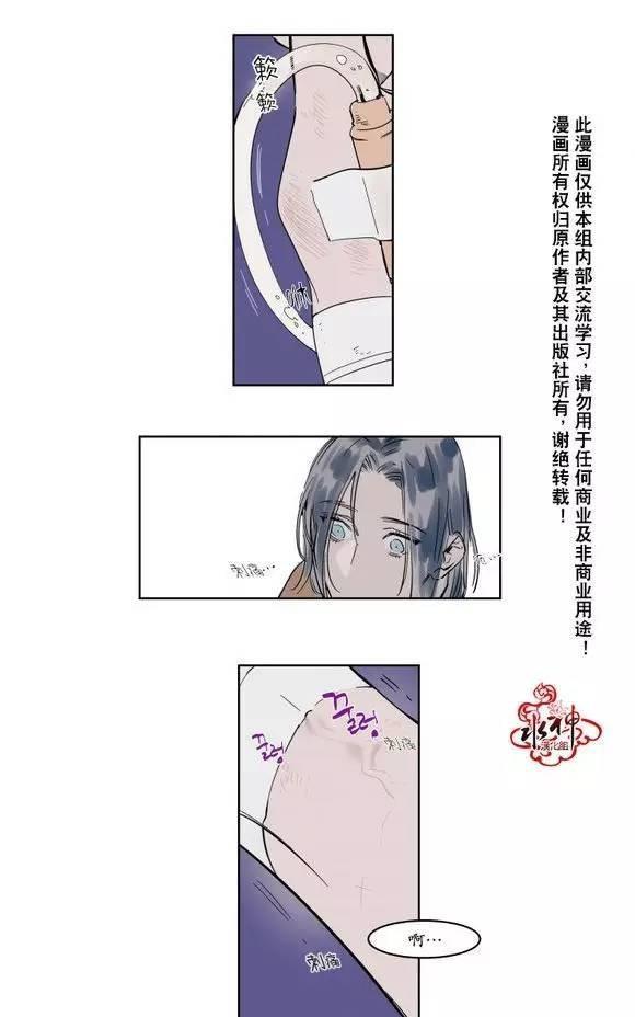 被驯服的遗产[耽美]韩漫全集-第10话无删减无遮挡章节图片 