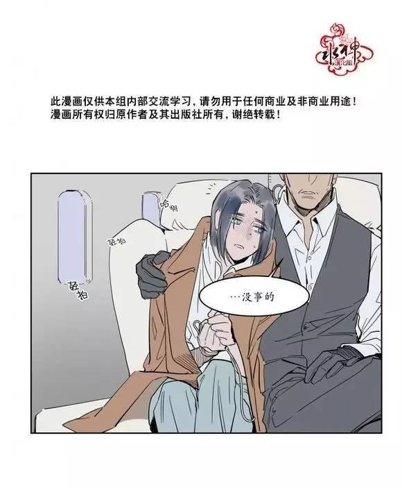 被驯服的遗产[耽美]韩漫全集-第10话无删减无遮挡章节图片 