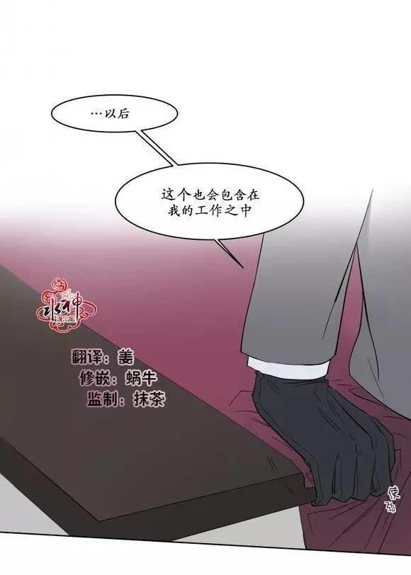 被驯服的遗产[耽美]韩漫全集-第10话无删减无遮挡章节图片 