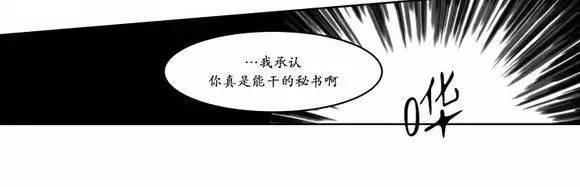 被驯服的遗产[耽美]韩漫全集-第10话无删减无遮挡章节图片 