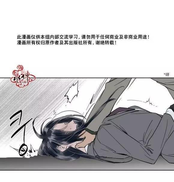 被驯服的遗产[耽美]韩漫全集-第10话无删减无遮挡章节图片 