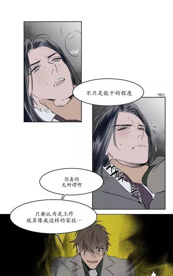 被驯服的遗产[耽美]韩漫全集-第10话无删减无遮挡章节图片 