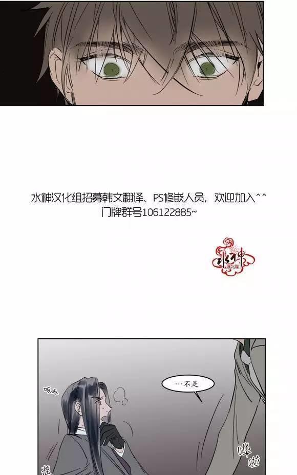 被驯服的遗产[耽美]韩漫全集-第10话无删减无遮挡章节图片 