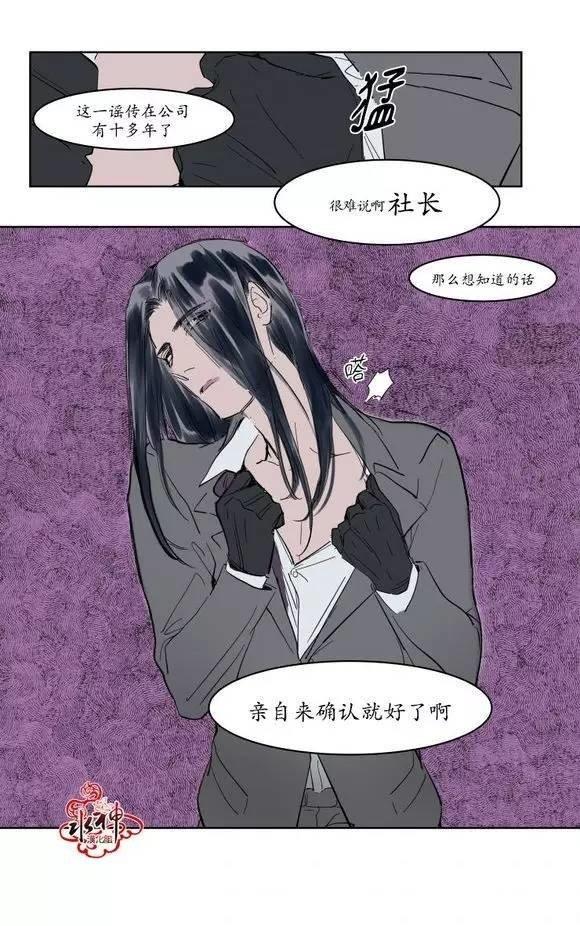 被驯服的遗产[耽美]韩漫全集-第10话无删减无遮挡章节图片 