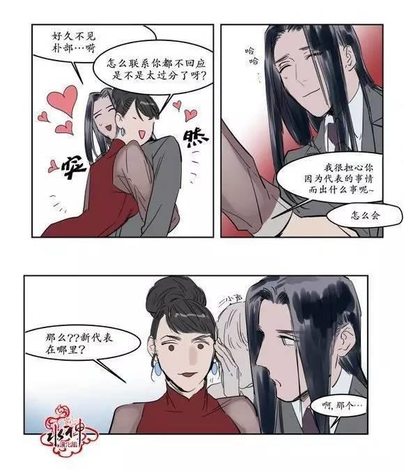 被驯服的遗产[耽美]韩漫全集-第10话无删减无遮挡章节图片 