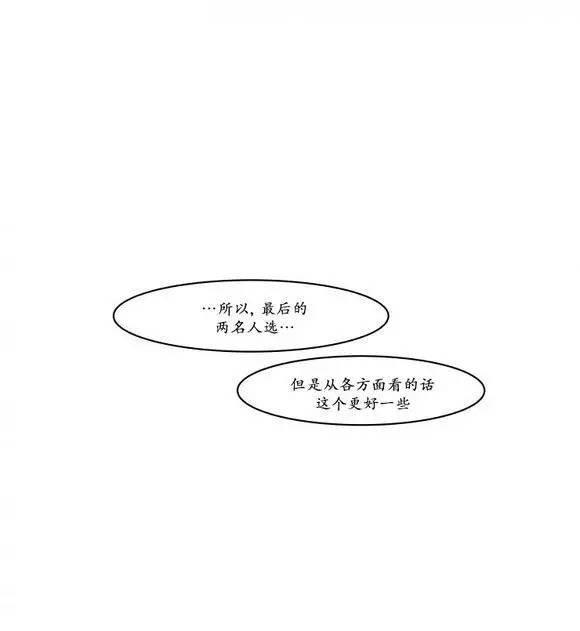 被驯服的遗产[耽美]韩漫全集-第11话无删减无遮挡章节图片 
