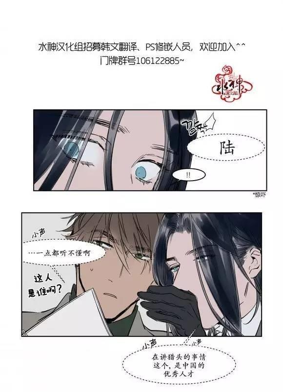 被驯服的遗产[耽美]韩漫全集-第11话无删减无遮挡章节图片 