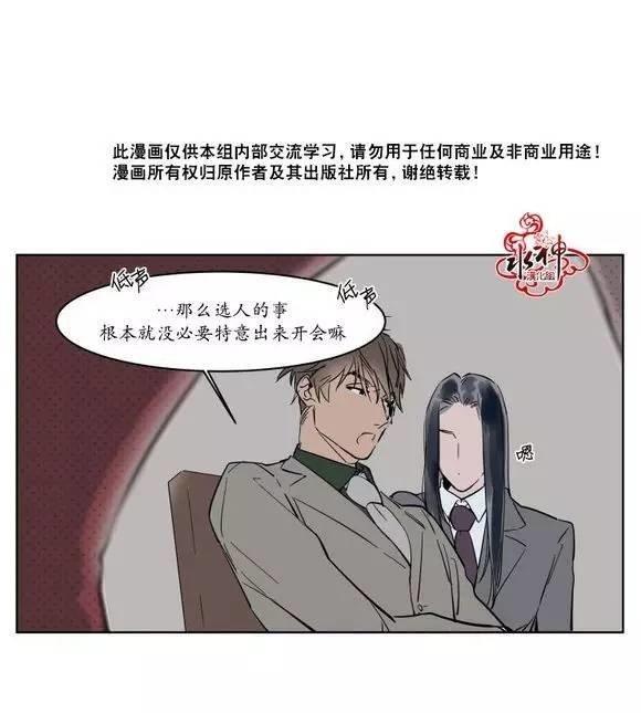 被驯服的遗产[耽美]韩漫全集-第11话无删减无遮挡章节图片 