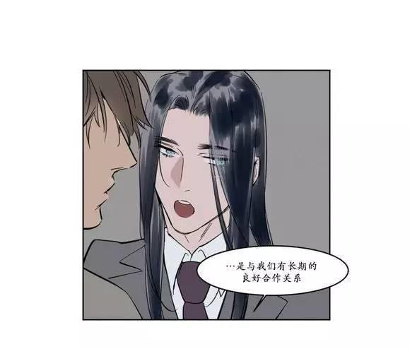 被驯服的遗产[耽美]韩漫全集-第11话无删减无遮挡章节图片 