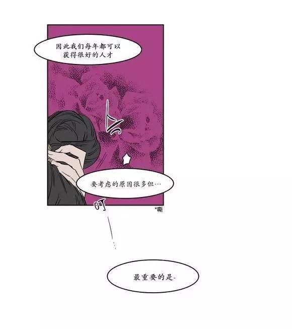 被驯服的遗产[耽美]韩漫全集-第11话无删减无遮挡章节图片 