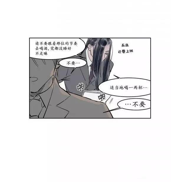 被驯服的遗产[耽美]韩漫全集-第11话无删减无遮挡章节图片 