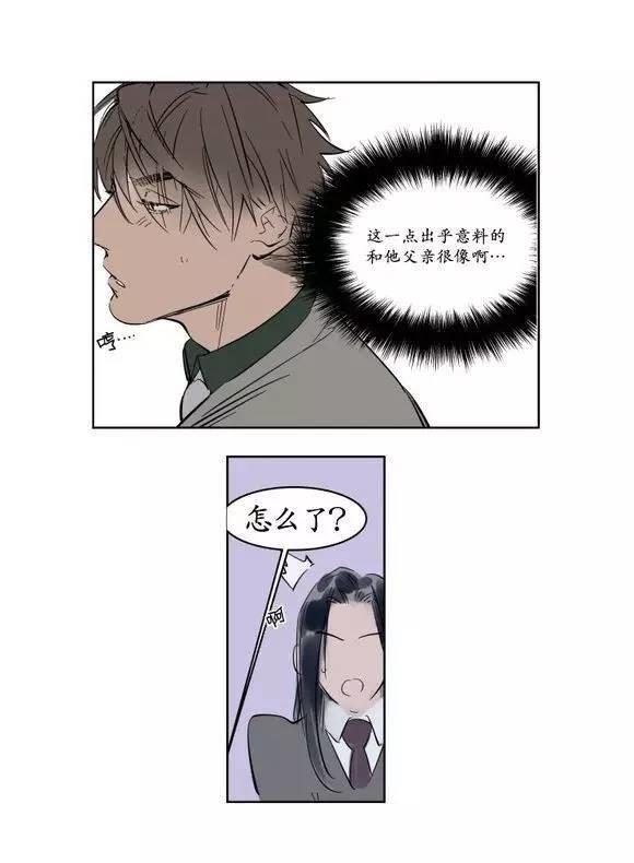 被驯服的遗产[耽美]韩漫全集-第11话无删减无遮挡章节图片 
