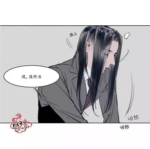 被驯服的遗产[耽美]韩漫全集-第11话无删减无遮挡章节图片 
