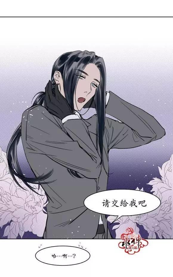被驯服的遗产[耽美]韩漫全集-第11话无删减无遮挡章节图片 