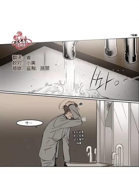 被驯服的遗产[耽美]韩漫全集-第11话无删减无遮挡章节图片 