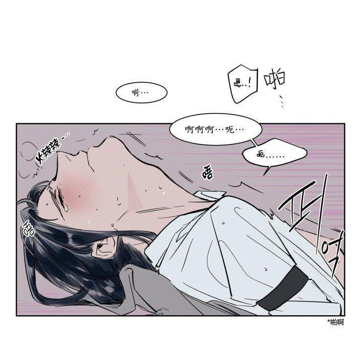 被驯服的遗产[耽美]韩漫全集-第14话无删减无遮挡章节图片 