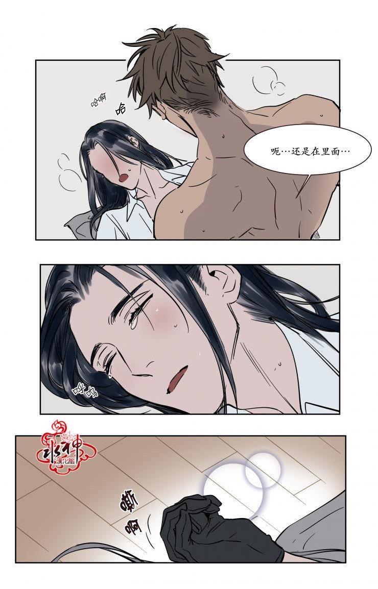 被驯服的遗产[耽美]韩漫全集-第14话无删减无遮挡章节图片 