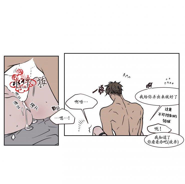 被驯服的遗产[耽美]韩漫全集-第14话无删减无遮挡章节图片 