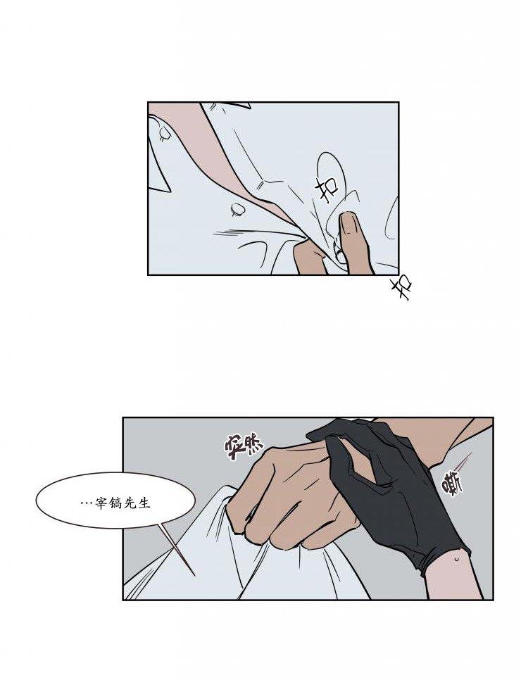 被驯服的遗产[耽美]韩漫全集-第14话无删减无遮挡章节图片 