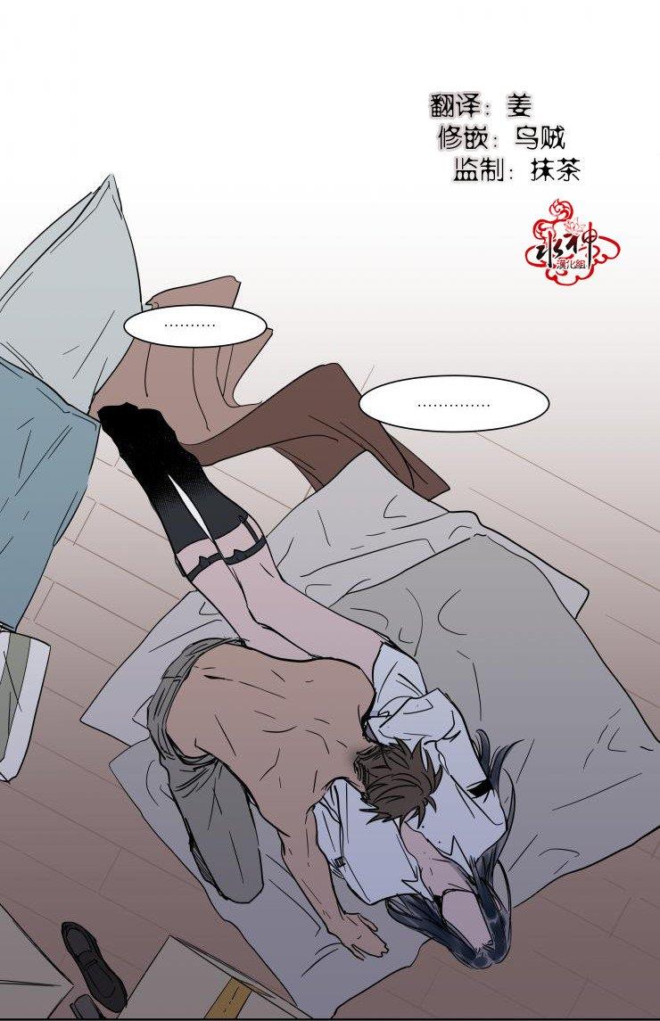 被驯服的遗产[耽美]韩漫全集-第14话无删减无遮挡章节图片 