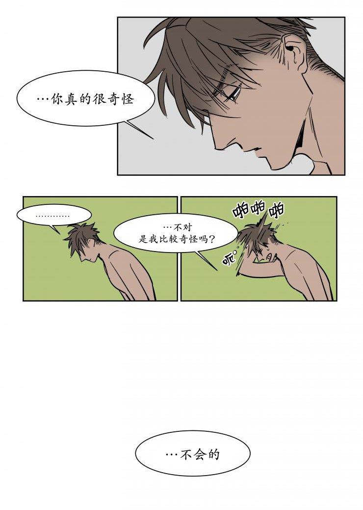 被驯服的遗产[耽美]韩漫全集-第14话无删减无遮挡章节图片 