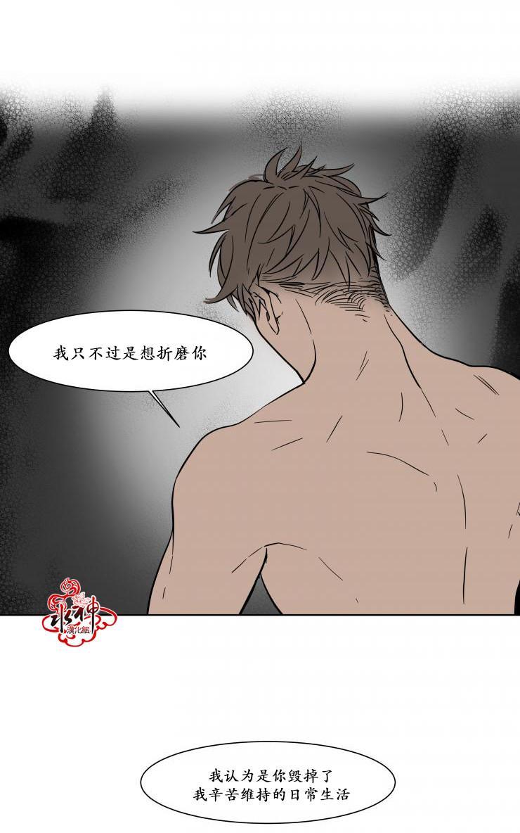 被驯服的遗产[耽美]韩漫全集-第14话无删减无遮挡章节图片 