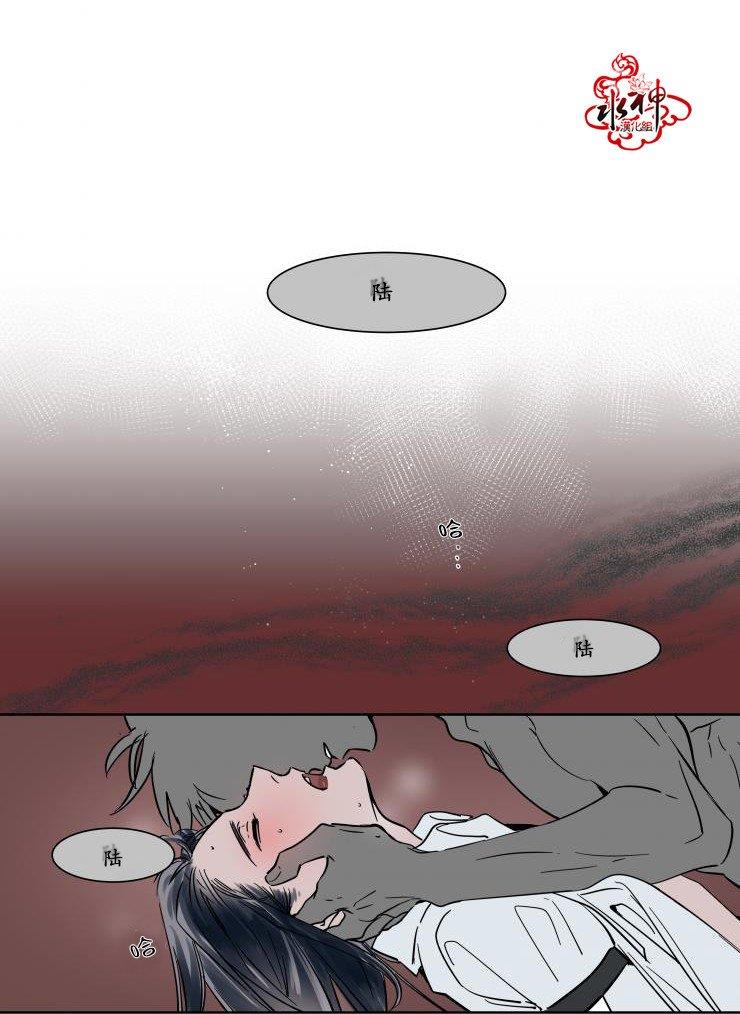 被驯服的遗产[耽美]韩漫全集-第15话无删减无遮挡章节图片 