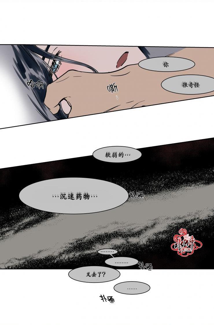 被驯服的遗产[耽美]韩漫全集-第15话无删减无遮挡章节图片 