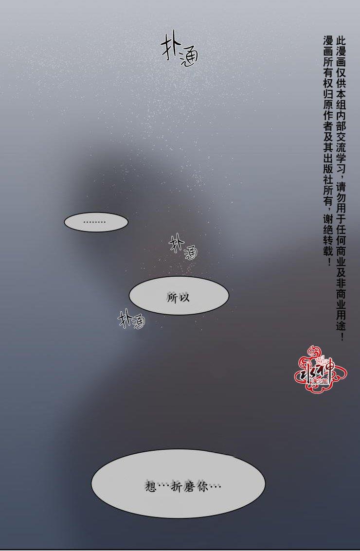 被驯服的遗产[耽美]韩漫全集-第15话无删减无遮挡章节图片 