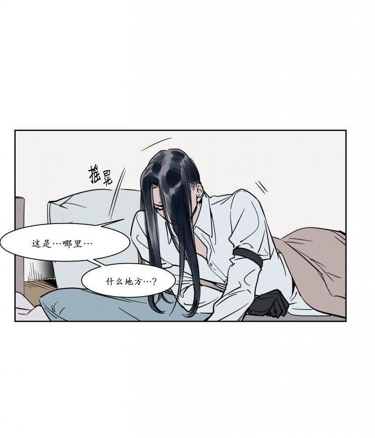 被驯服的遗产[耽美]韩漫全集-第15话无删减无遮挡章节图片 