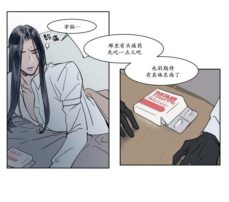 被驯服的遗产[耽美]韩漫全集-第15话无删减无遮挡章节图片 