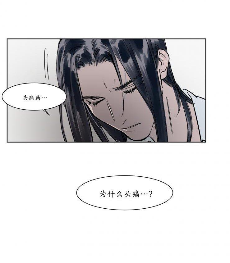 被驯服的遗产[耽美]韩漫全集-第15话无删减无遮挡章节图片 
