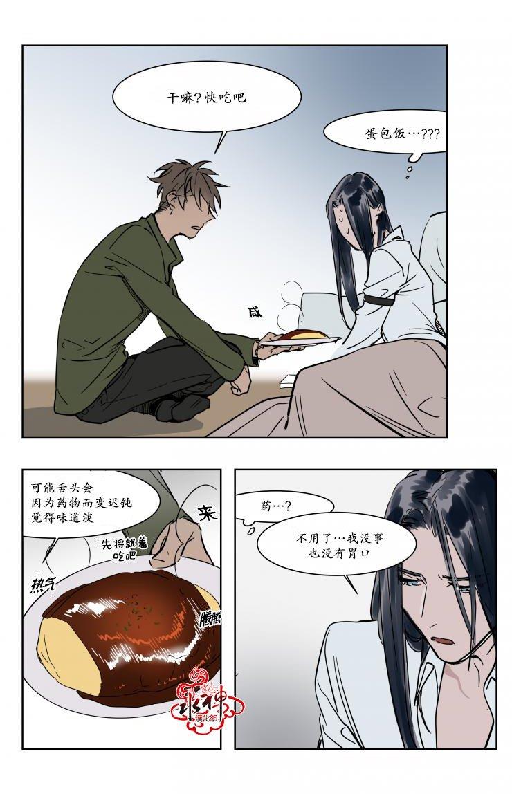 被驯服的遗产[耽美]韩漫全集-第15话无删减无遮挡章节图片 