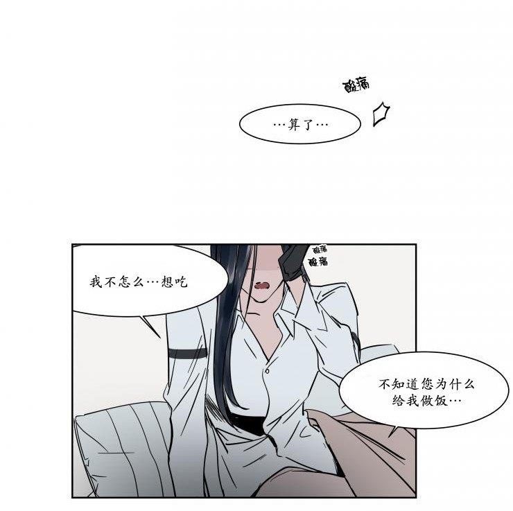 被驯服的遗产[耽美]韩漫全集-第15话无删减无遮挡章节图片 
