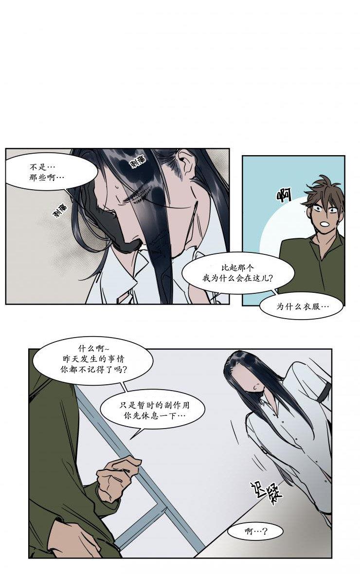 被驯服的遗产[耽美]韩漫全集-第15话无删减无遮挡章节图片 