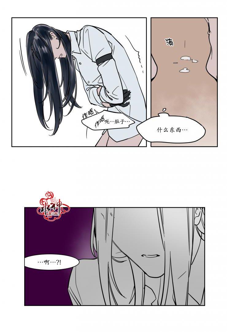 被驯服的遗产[耽美]韩漫全集-第15话无删减无遮挡章节图片 