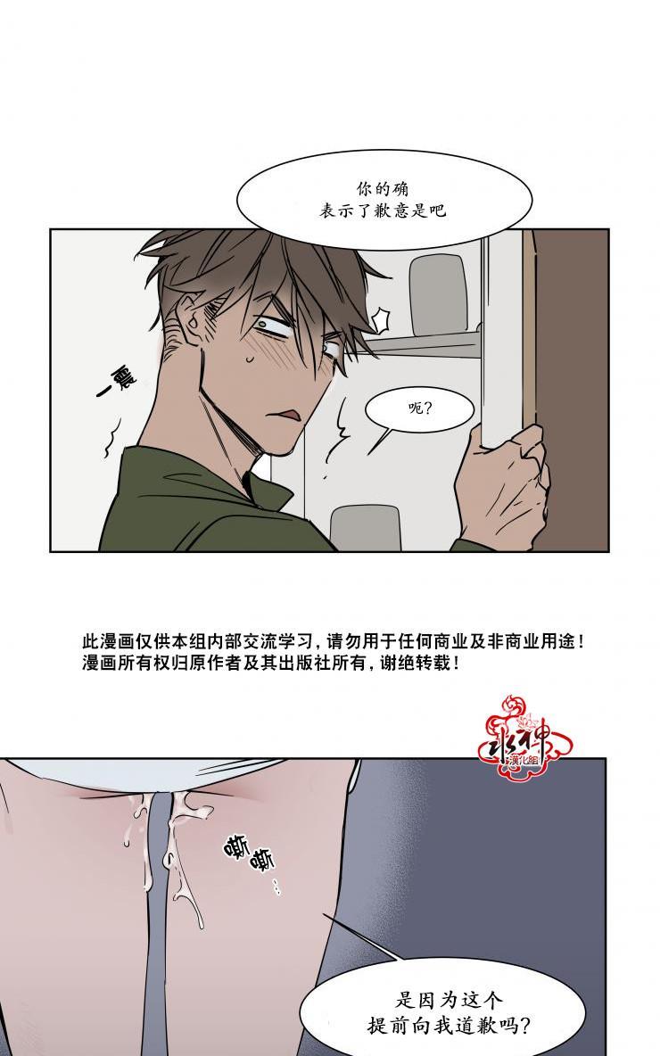 被驯服的遗产[耽美]韩漫全集-第15话无删减无遮挡章节图片 