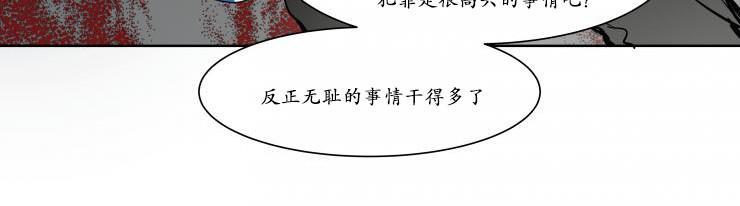 被驯服的遗产[耽美]韩漫全集-第15话无删减无遮挡章节图片 