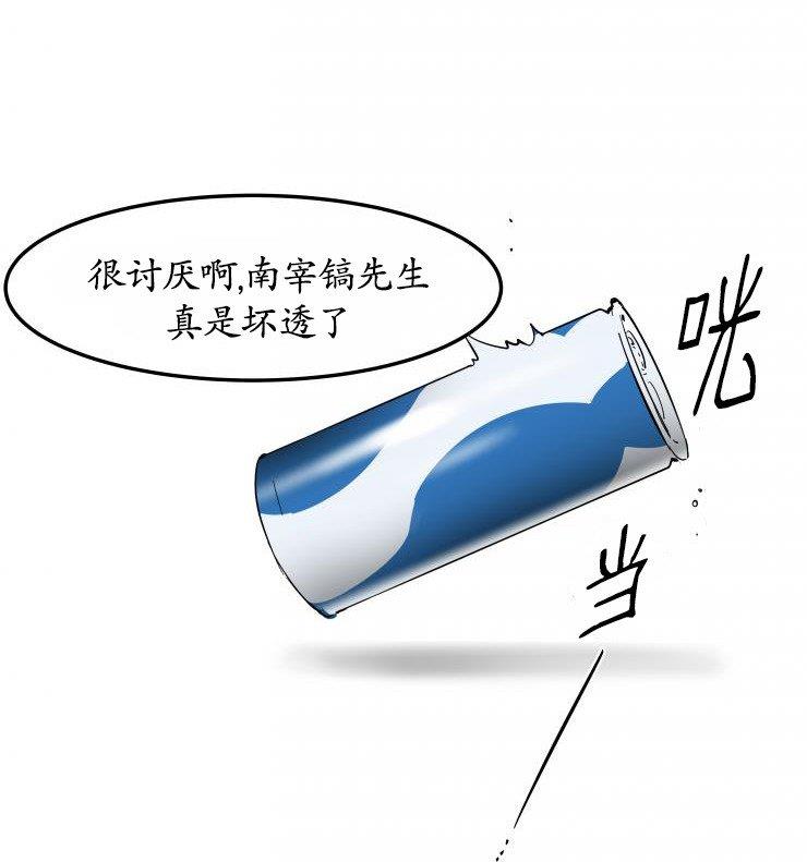 被驯服的遗产[耽美]韩漫全集-第15话无删减无遮挡章节图片 