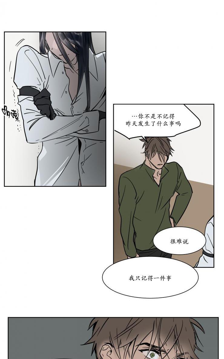 被驯服的遗产[耽美]韩漫全集-第15话无删减无遮挡章节图片 
