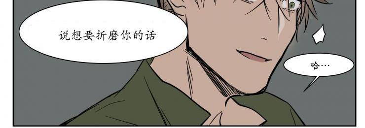 被驯服的遗产[耽美]韩漫全集-第15话无删减无遮挡章节图片 