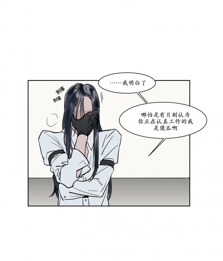 被驯服的遗产[耽美]韩漫全集-第15话无删减无遮挡章节图片 