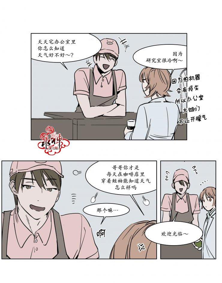 被驯服的遗产[耽美]韩漫全集-第16话无删减无遮挡章节图片 