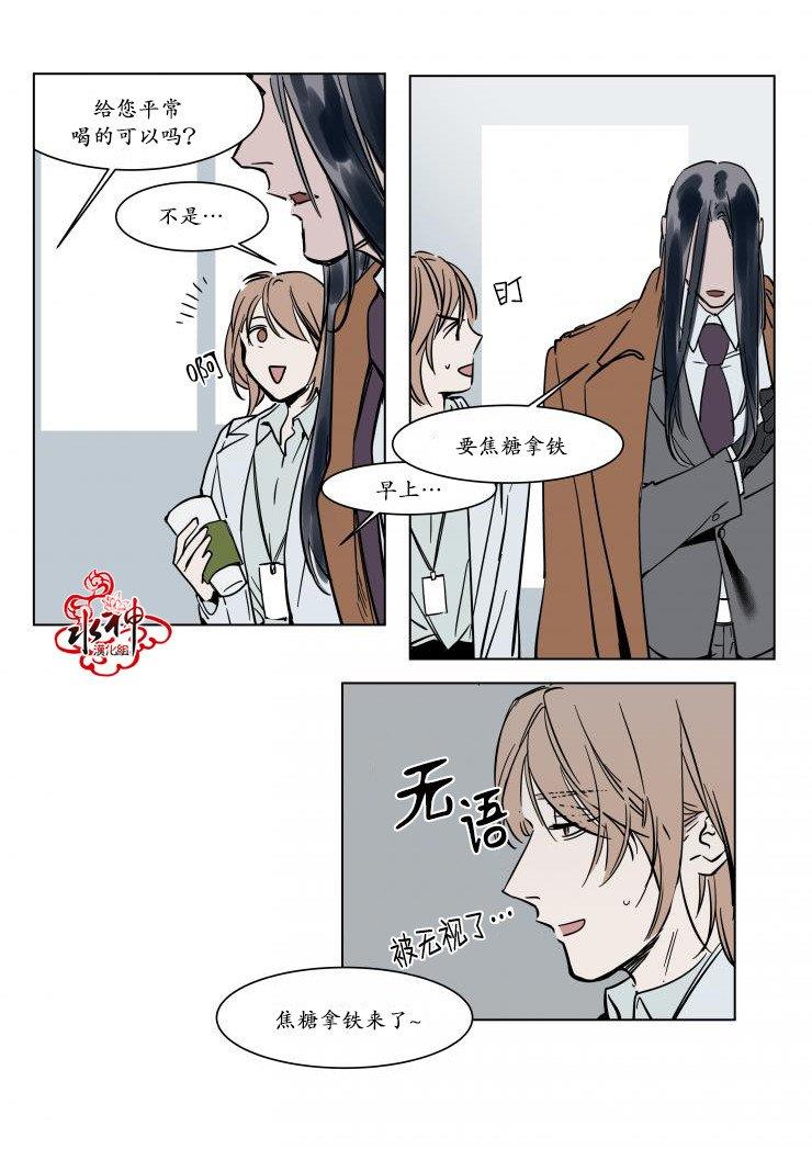 被驯服的遗产[耽美]韩漫全集-第16话无删减无遮挡章节图片 