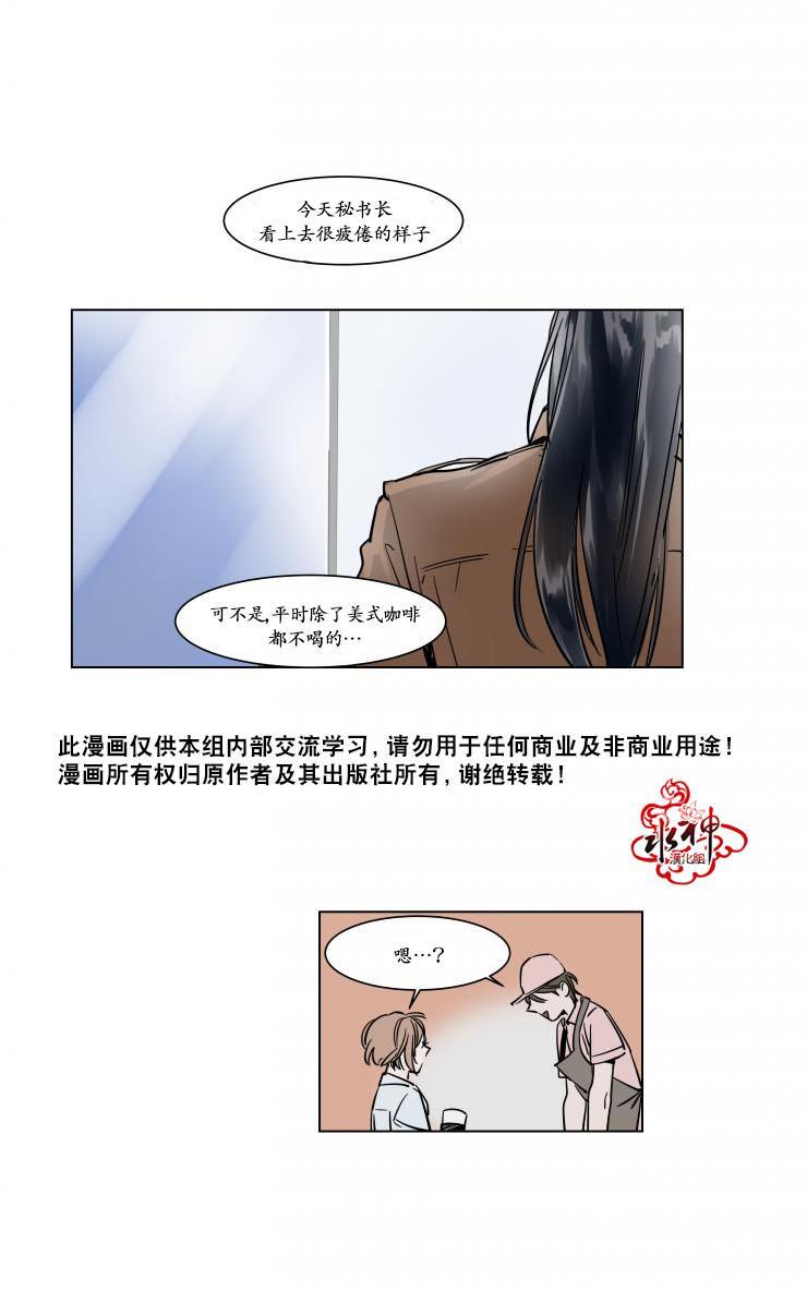 被驯服的遗产[耽美]韩漫全集-第16话无删减无遮挡章节图片 
