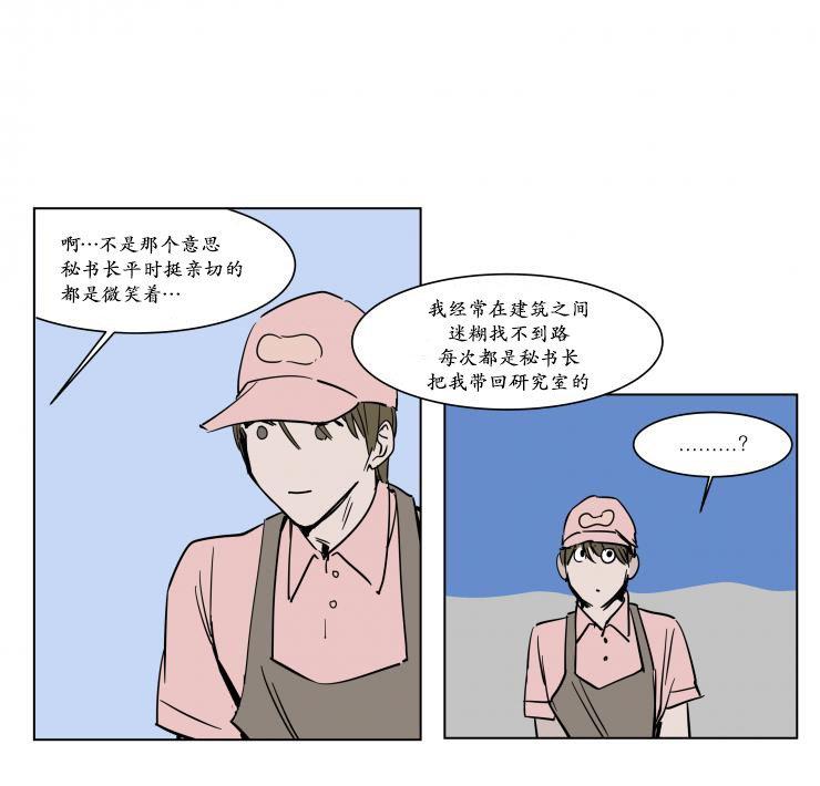 被驯服的遗产[耽美]韩漫全集-第16话无删减无遮挡章节图片 